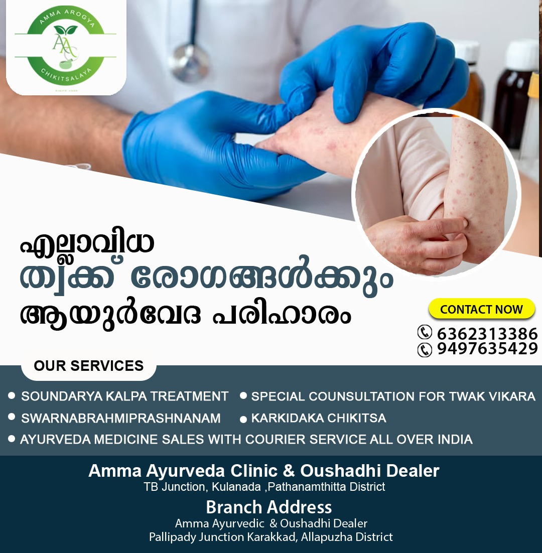 ayurveda treatment center near me